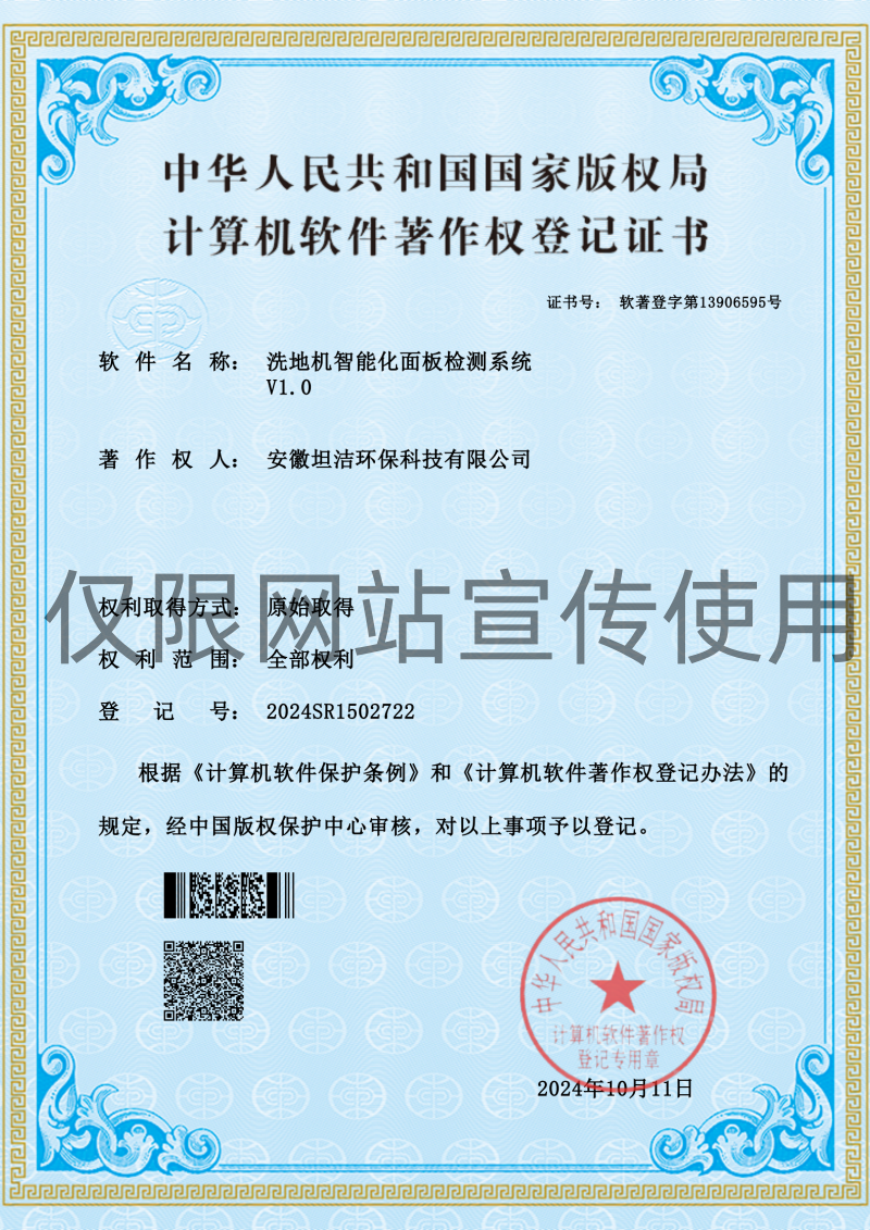 晋中软著专利（集锦）