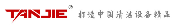 晋中坦洁环保